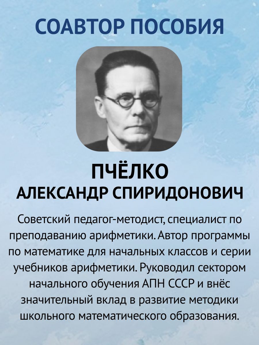 Арифметика. Советский учебник 2 класс начальная школа, 1957 г. | Multiplication Table Math Trainer, 100+ Exercises - Ozon image 3