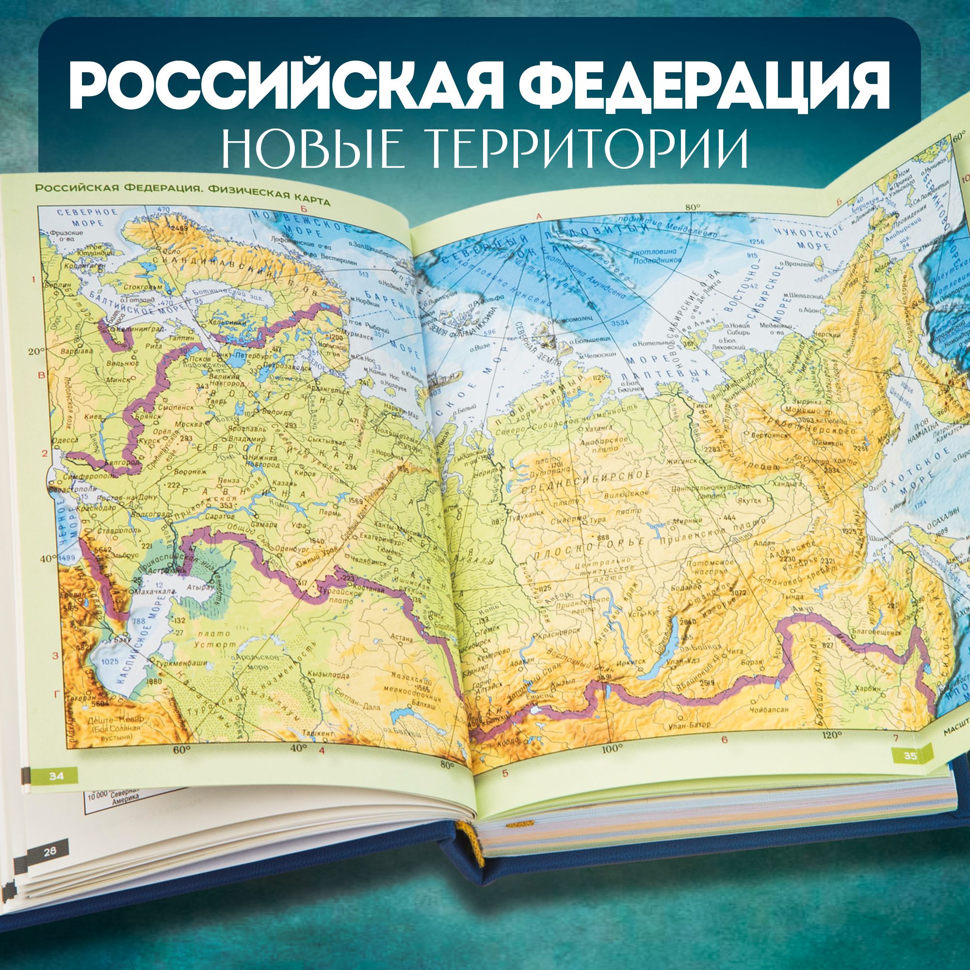 Малый Атлас Мира | Small World Atlas - Ozon image 1
