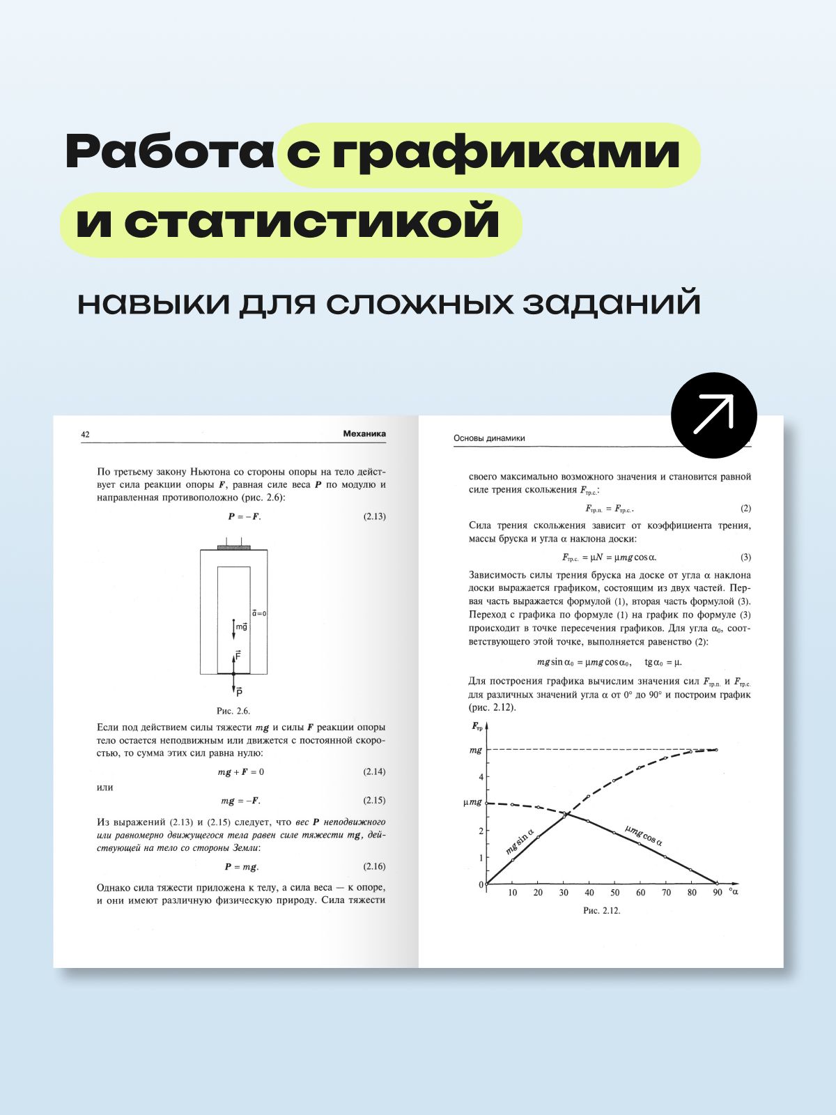 Физика ЕГЭ ОГЭ 2027. Справочник для школьников и поступающих в вузы. ФГОС | Physics for the USE and OGE 2027: Reference Book for Students and University Applicants - Ozon image 4