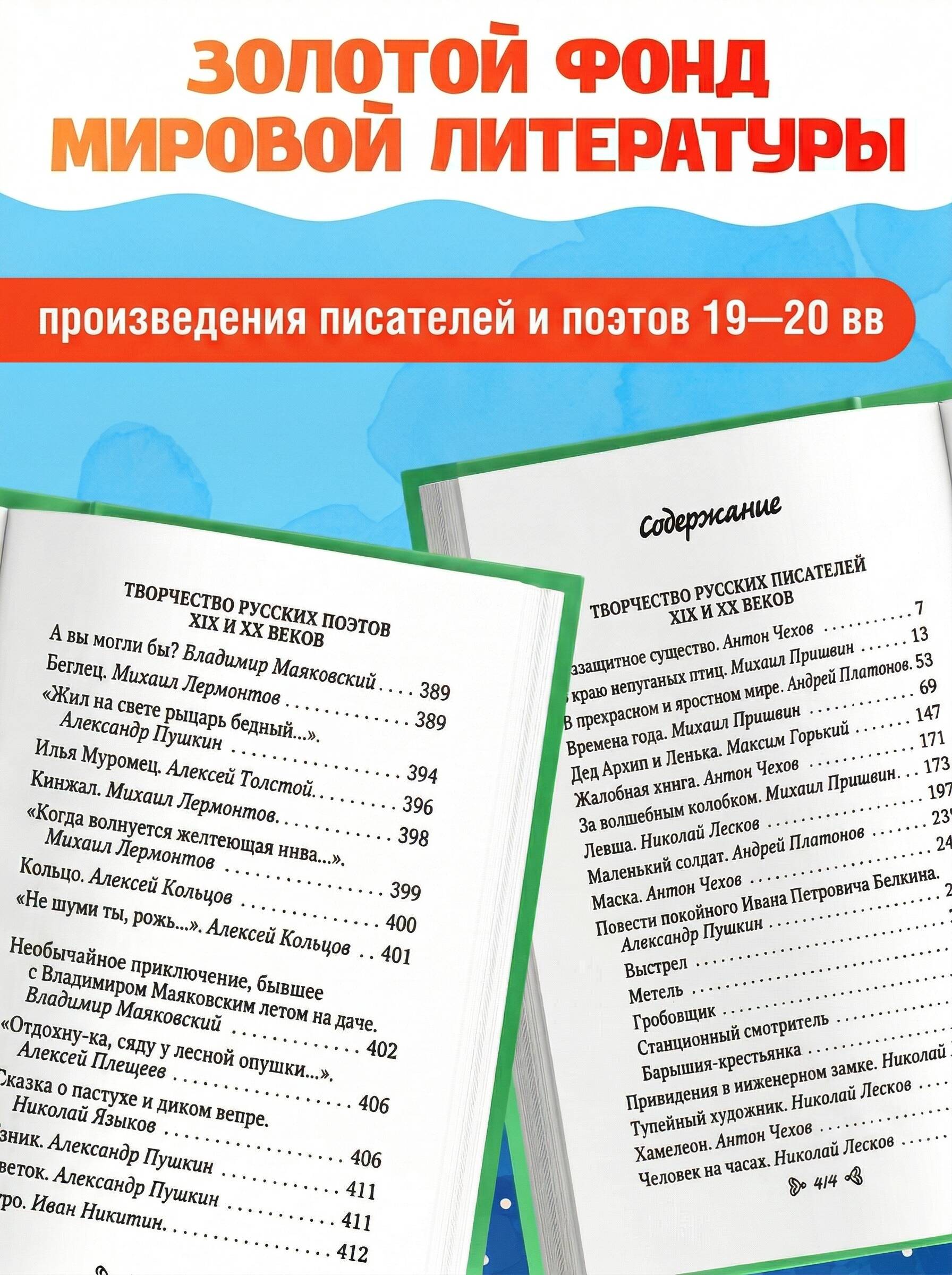 Чтение на лето. Переходим в 6-й класс. 5-е издание, исправленное и дополненное | Summer Reading: Moving Up to 6th Grade. 5th Edition, Revised and Expanded - Ozon image 1