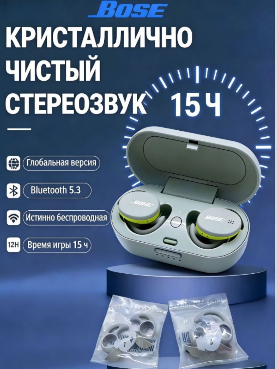 BoseНаушникибеспроводныесмикрофоном,Bluetooth,USB,зеленый