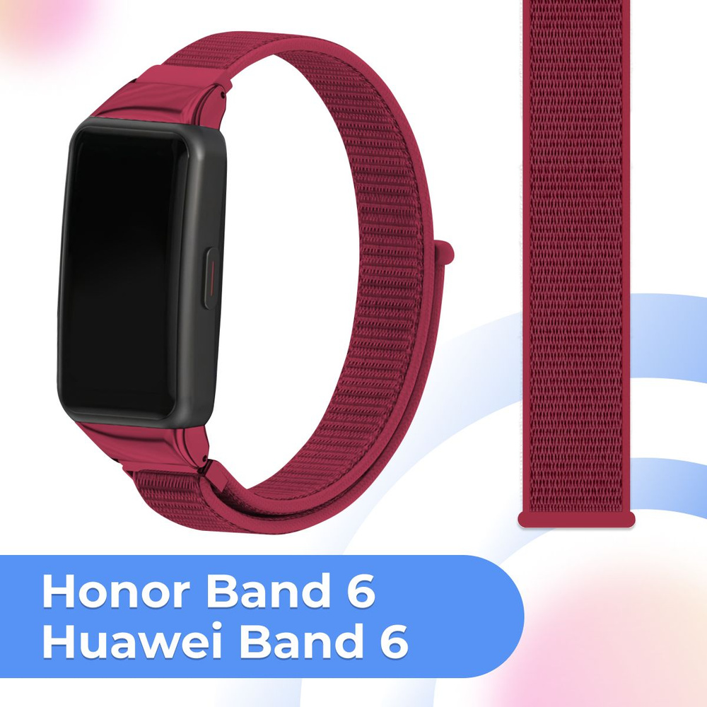 Нейлоновый ремешок для смарт часов Honor Band 6 и Huawei Band 6 / Тканевый ремешок на липучке для трекера #1