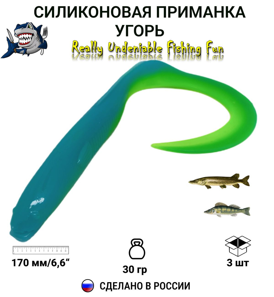 RUFF BAITS Мягкая приманка для рыбалки, 170 мм #1