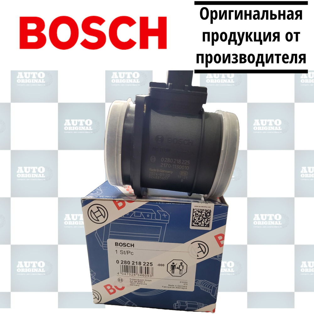 Bosch Датчик массового расхода воздуха, арт. 0280218225, 0 280 218 225, 2170-1130010-00.3, 1 шт.  #1