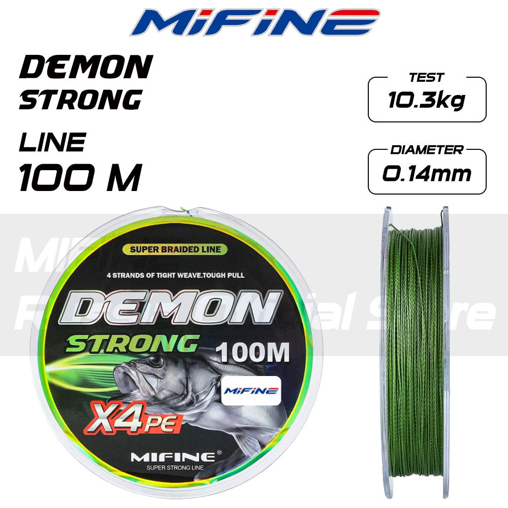 Плетеный шнур для рыбалки MIFINE DEMON STRONG X4PE (100м); (d - 0,14мм); (тест - 10,3кг)  #1