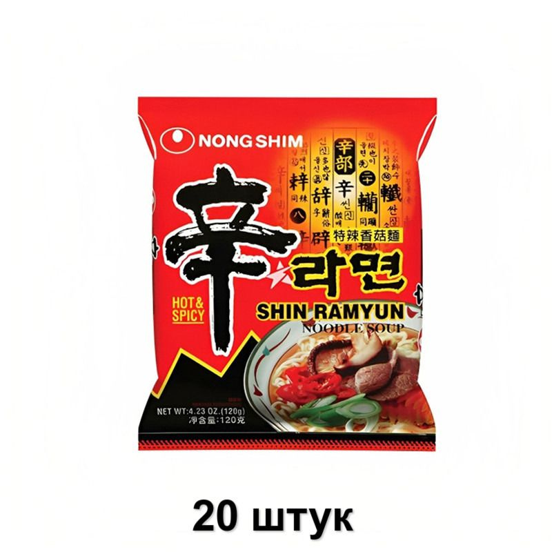 Nongshim Лапша быстрого приготовления Шин Рамен, 120 г, 20 шт #1