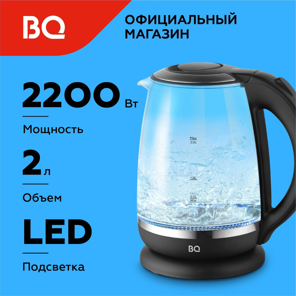 Чайник электрический BQ KT2049G Черный / Стеклянный / 2 л 2200 Вт  #1