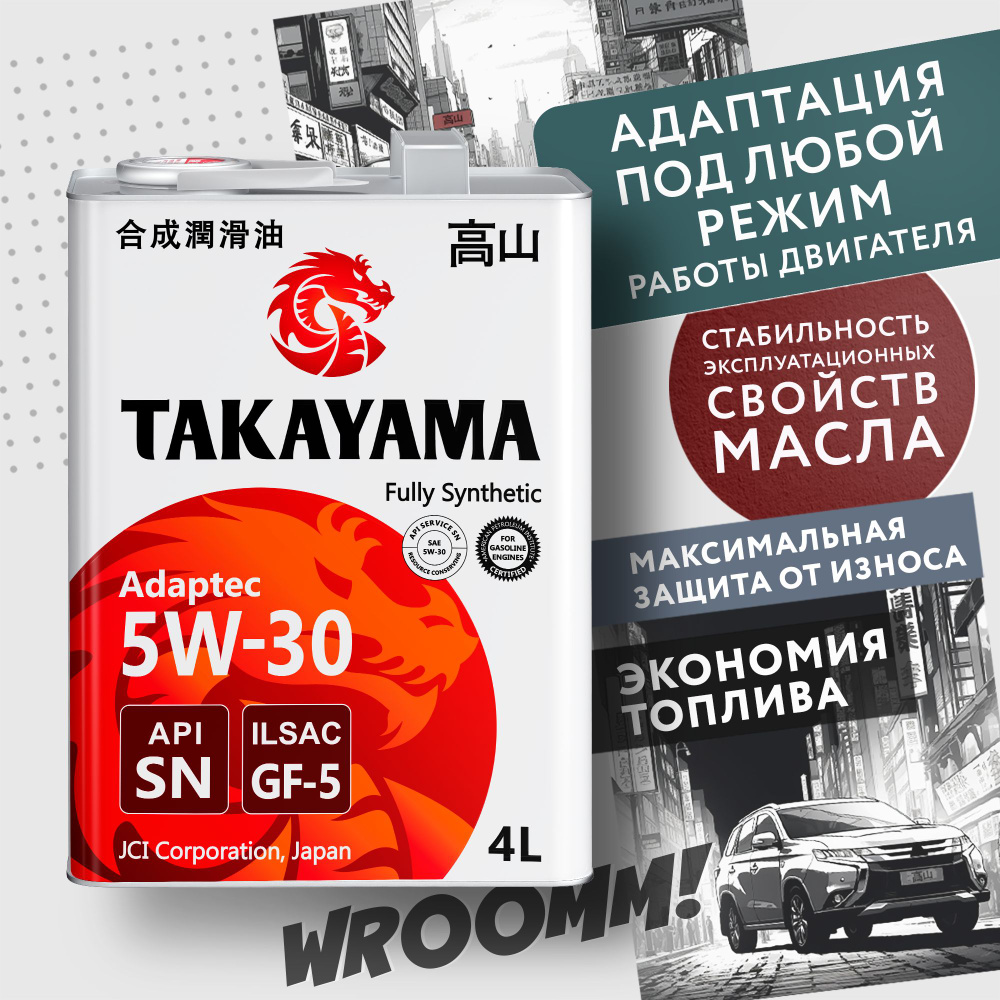 TAKAYAMA adaptec 5W-30 Масло моторное, Синтетическое, 4 л