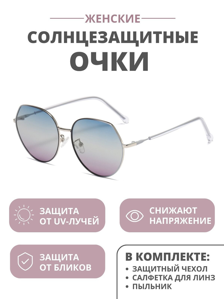 Солнцезащитные очки DORIZORI женские на любой тип лица LS332 Purple модель 7 цвет 4  #1