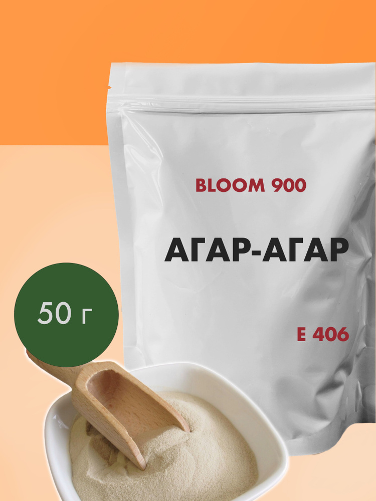 Агар-агар Bloom 900 пищевой натуральный загуститель , растительный желатин, для выпечки и кондитерских #1