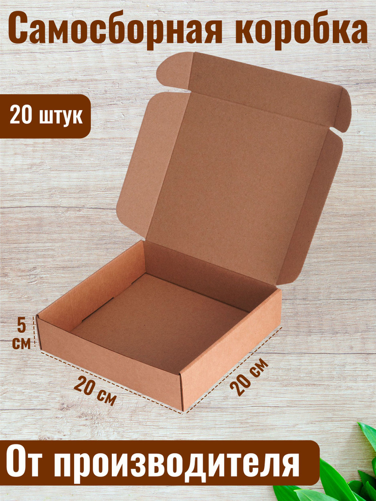ВОЛПЭС Коробка для хранения длина 20 см, ширина 20 см, высота 5 см.  #1