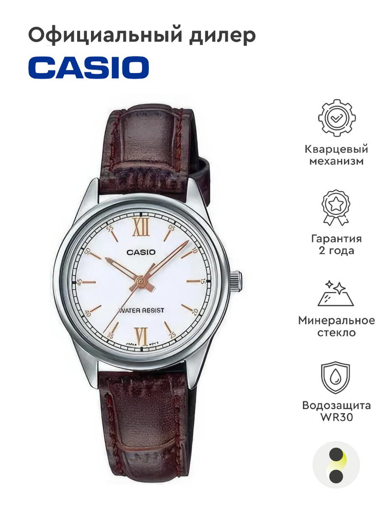 Женские наручные часы Casio Collection LTP-V005L-7B3 #1