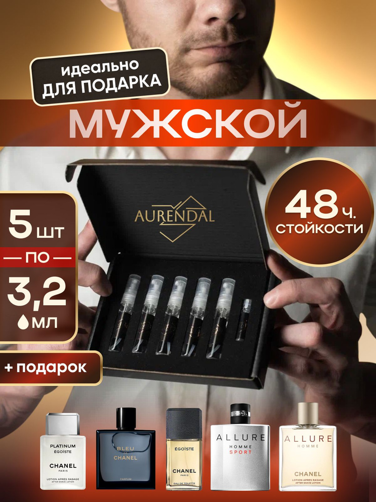 Набор духов Классика Box мужской 5 шт по 3,5мл селективная парфюмерия с феромонами отливанты  #1