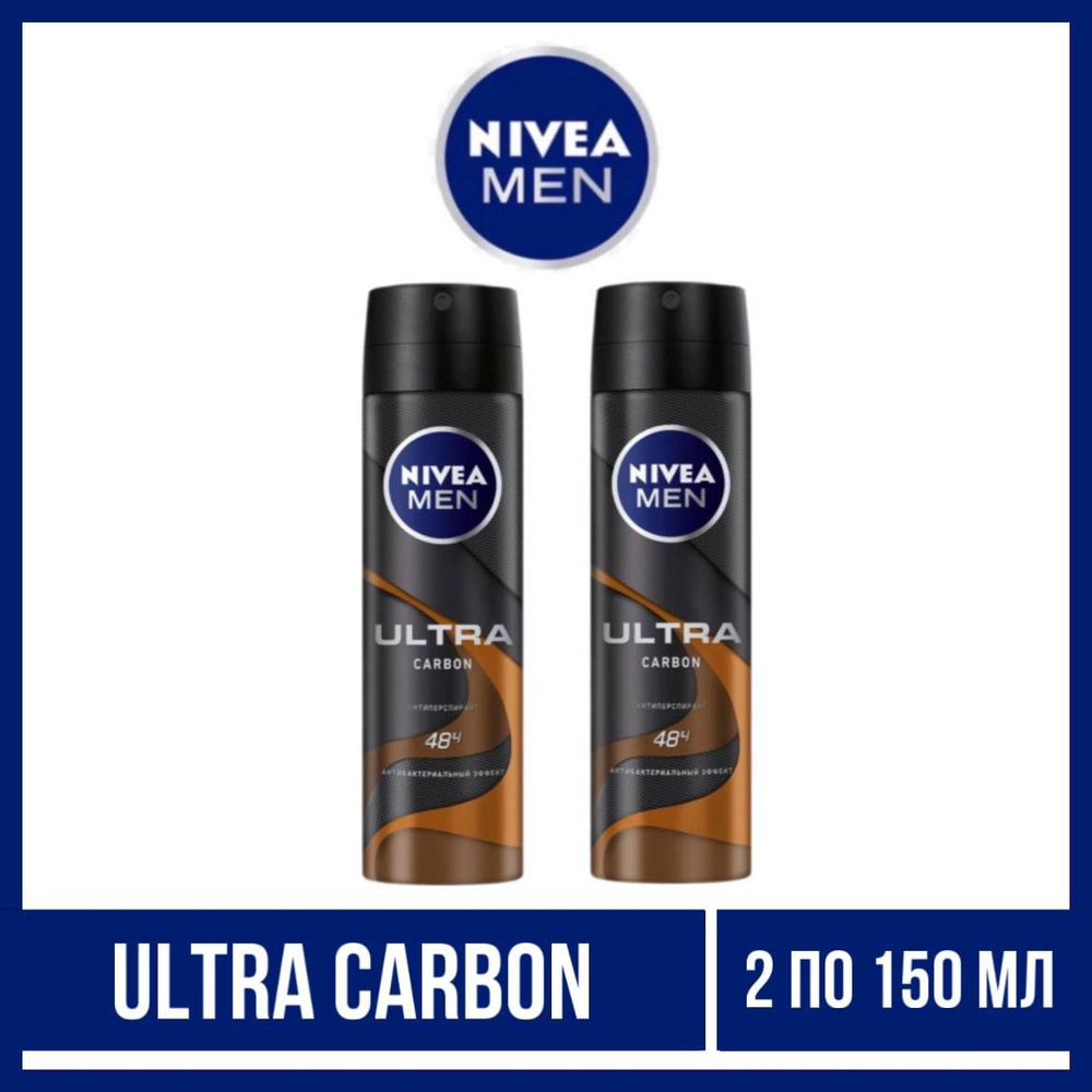 Комплект 2 шт., Дезодорант-спрей Nivea Men Ultra Carbon, 2 шт. по 150 мл.  #1