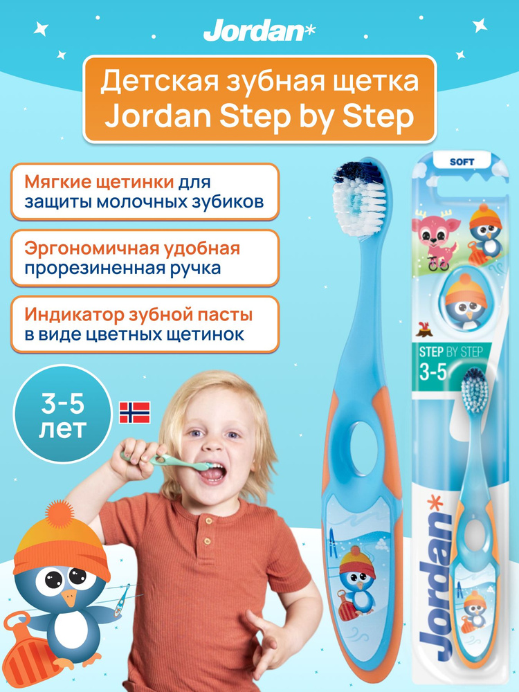 Детская зубная щетка Jordan Step by Step 3-5 лет с защитным колпачком  #1