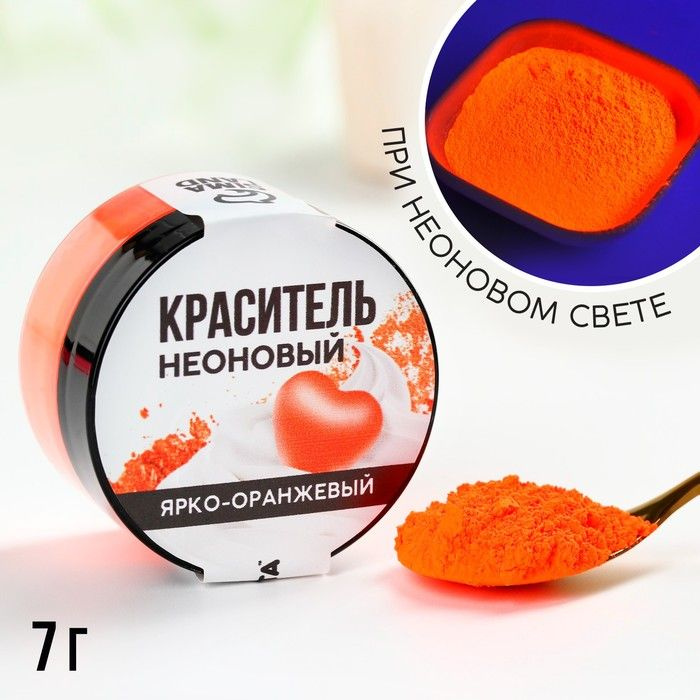 Краситель пищевой KONFINETTA 18г. 1шт. #1