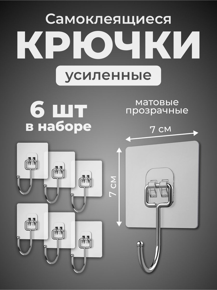 Крючок для ванной 6 крюч. #1