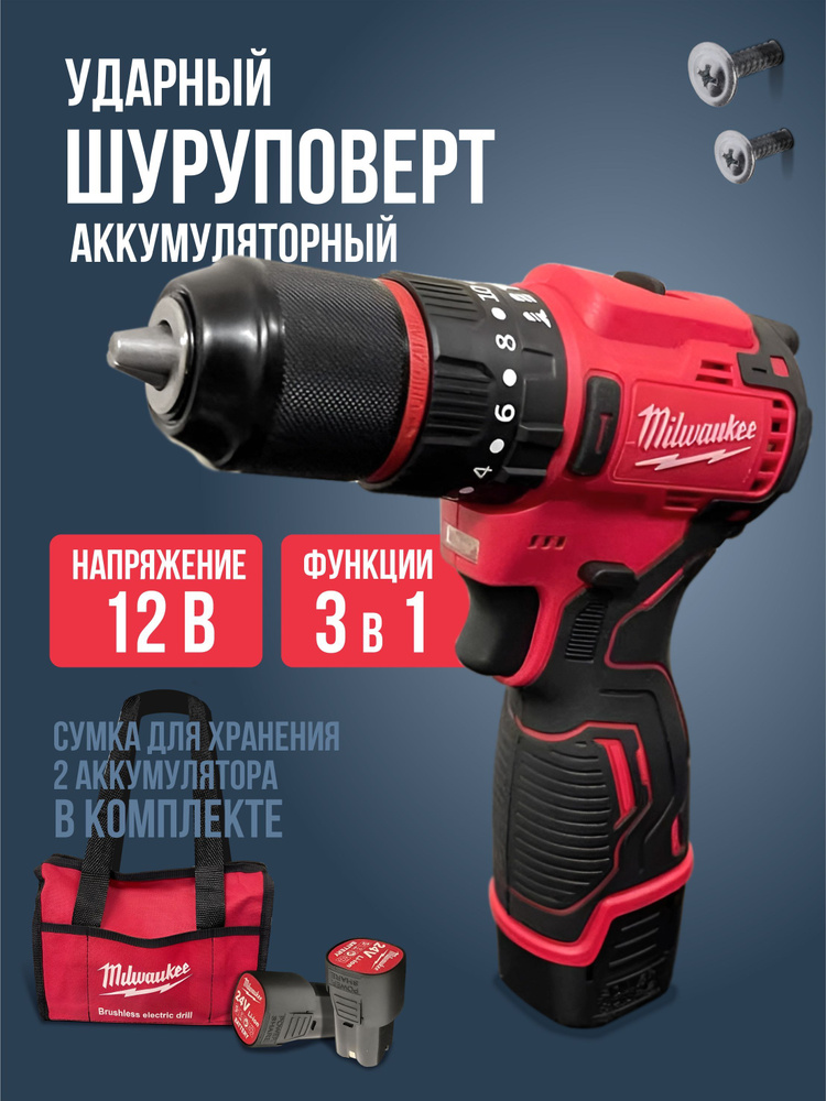 Дрель-Шуруповерт Milwaukee M24 FUEL 12V бесщеточный #1