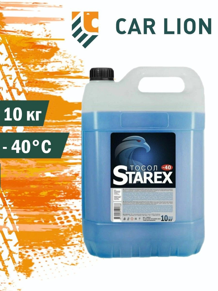 Охлаждающая жидкость Тосол STAREX -40 10 кг #1
