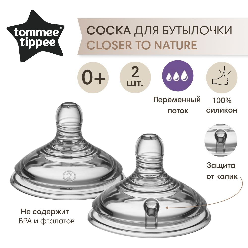 Tommee Tippee соска силиконовая для бутылочки Closer to nature, переменный поток, 0+, 2 шт.  #1