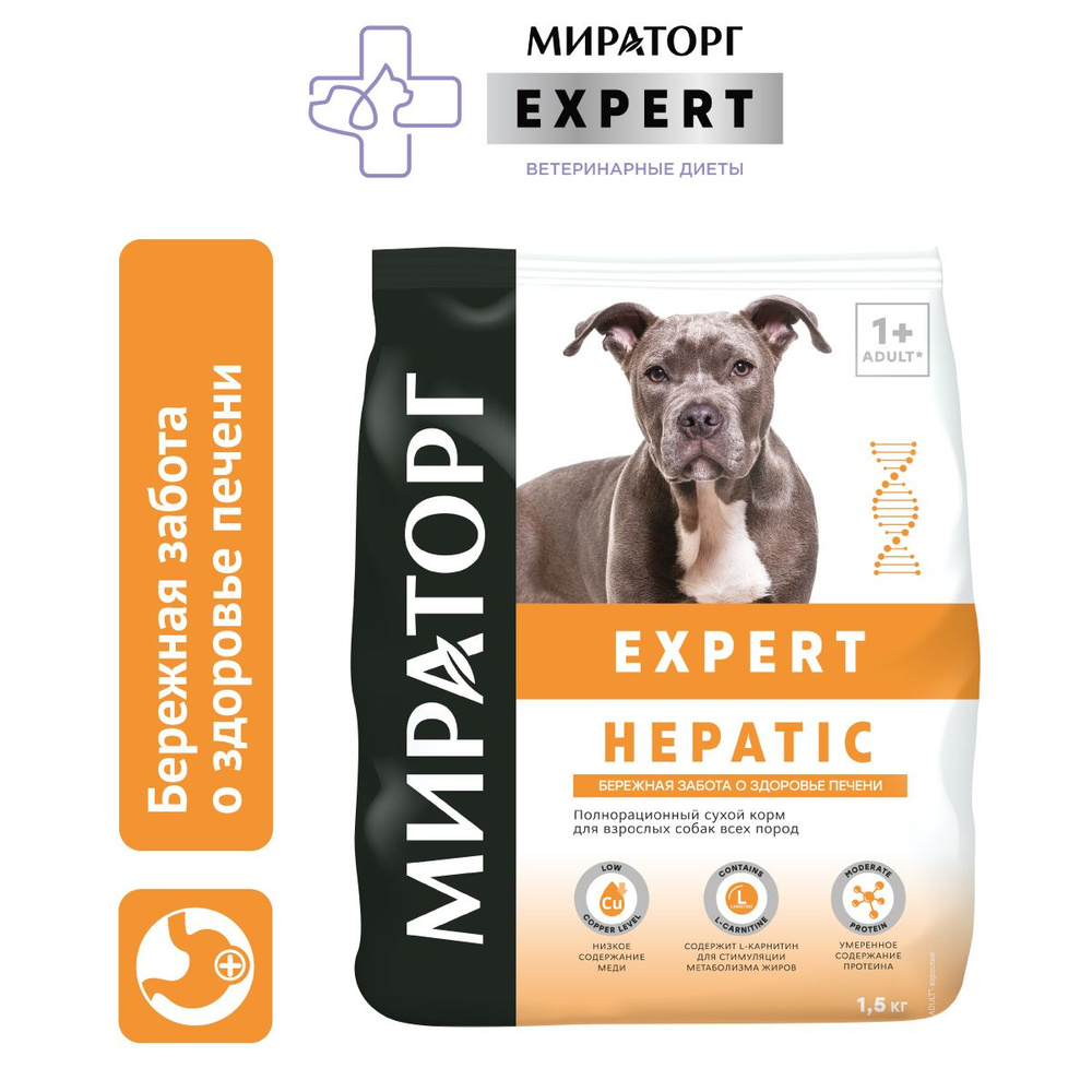 Сухой корм для собак Мираторг Expert Hepatic при заболеваниях печени 1,5 кг  #1