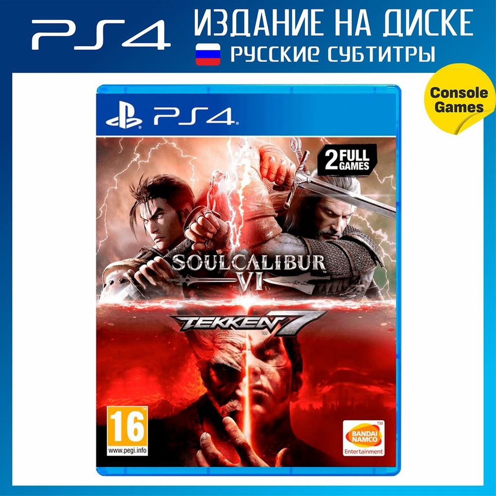 Игра PS4 Soulcalibur 6 + Tekken 7 (русские субтитры) (PlayStation 4, Русские субтитры)  #1