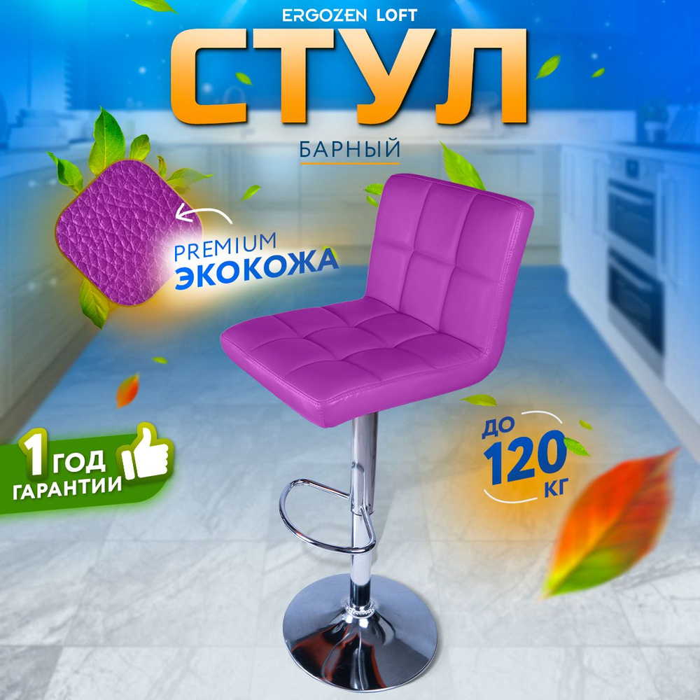 Барный стул Loft 1 шт #1