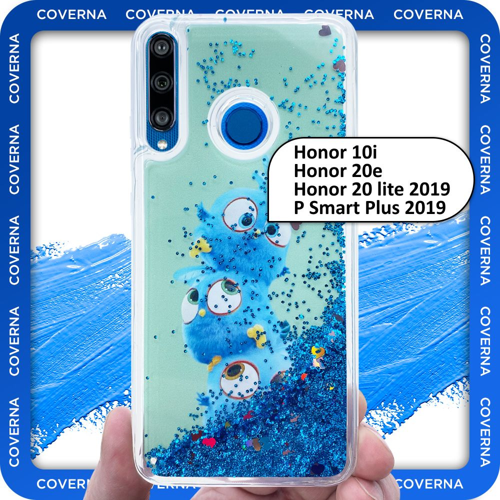 Чехол переливашка с рисунком на Honor 10i, 20e, 20 lite 2019, P Smart Plus 2019 для Хонор 10i, 20е, 20 #1