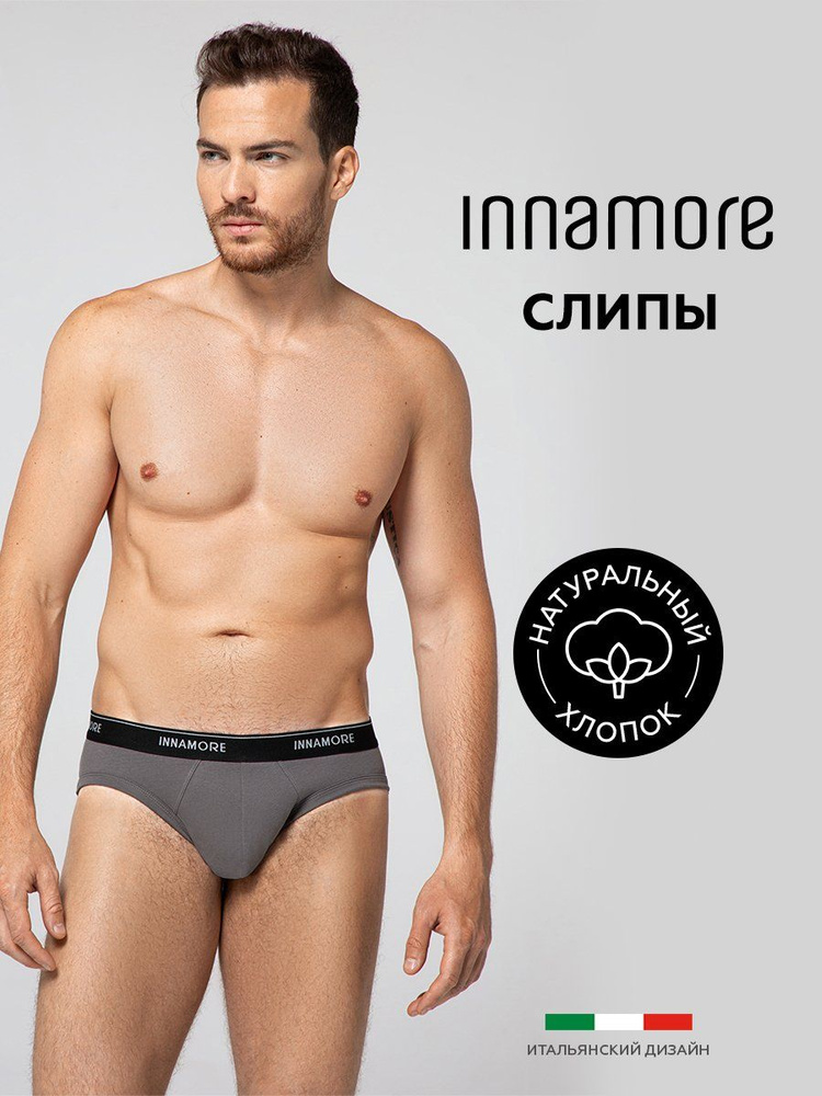 Трусы слипы Innamore Classic, 1 шт #1