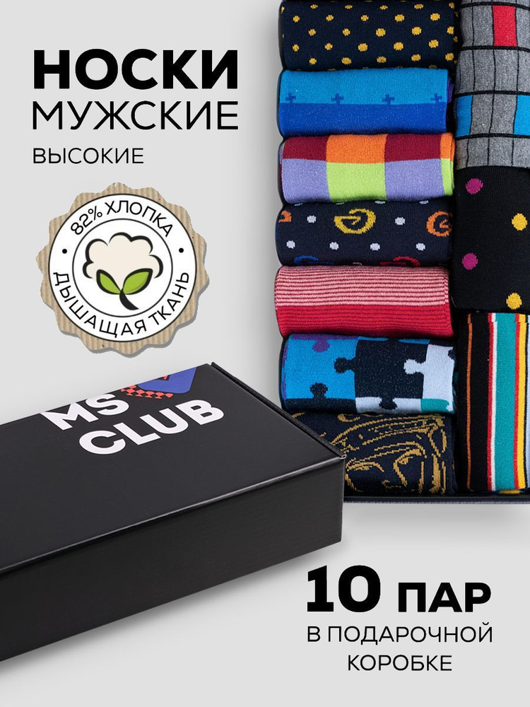 Комплект носков MoscowSocksClub, 10 пар #1