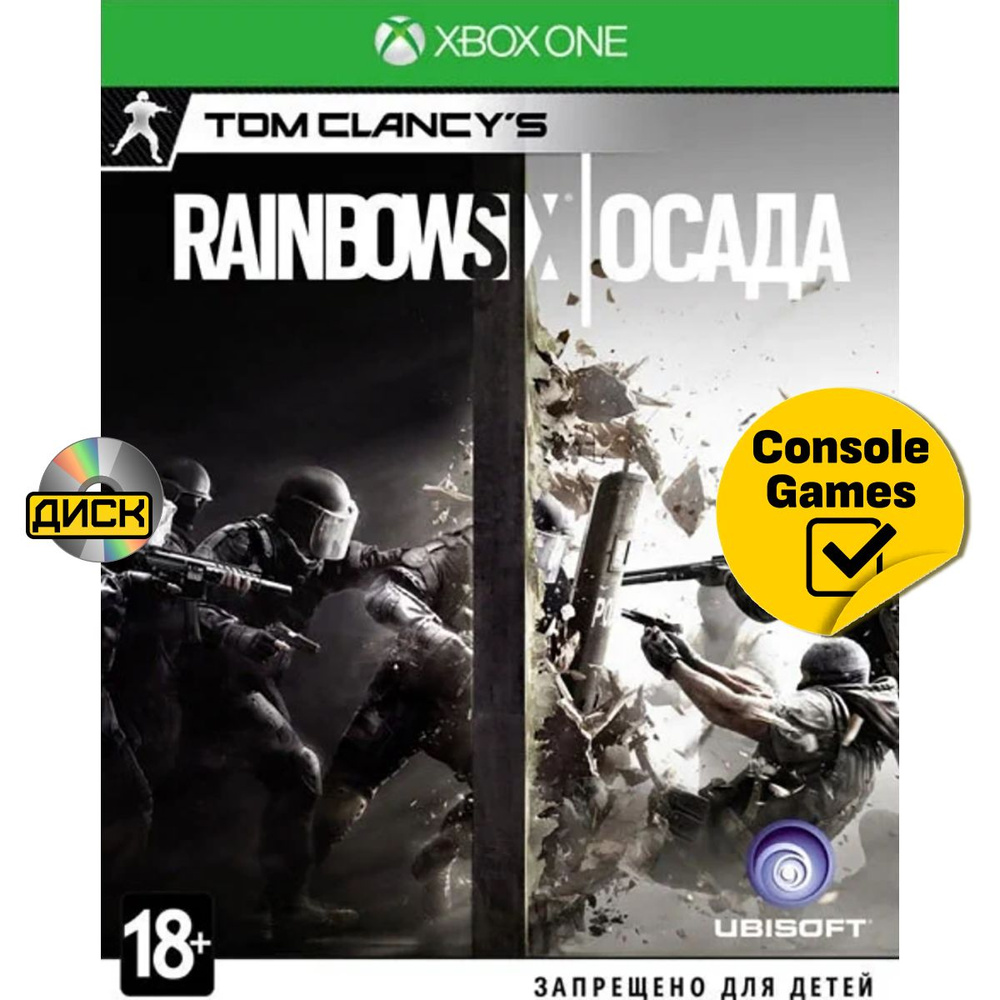 Игра XBOX ONE Rainbow Six: Осада (русская версия) (Xbox One, Русская версия)  #1