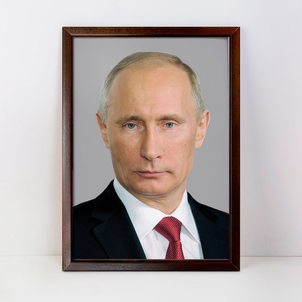 Портрет Путина В.В. в рамке под дерево / А-3 (30x42 см.) #1