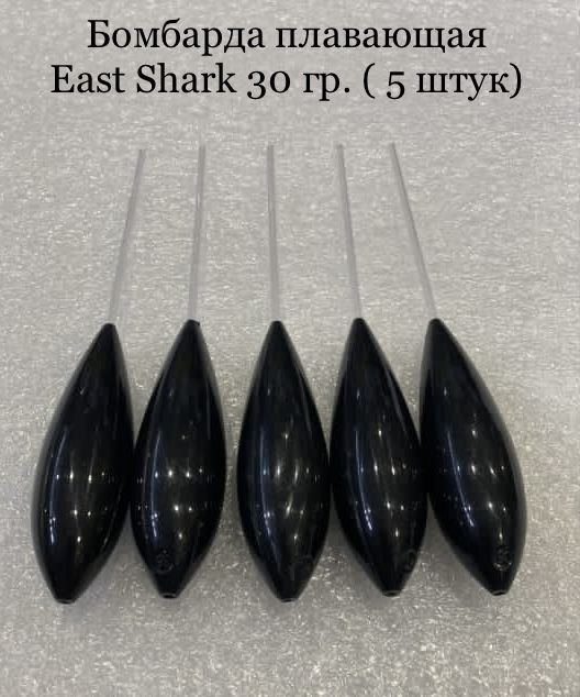 East Shark Сбирулино, 30 г #1