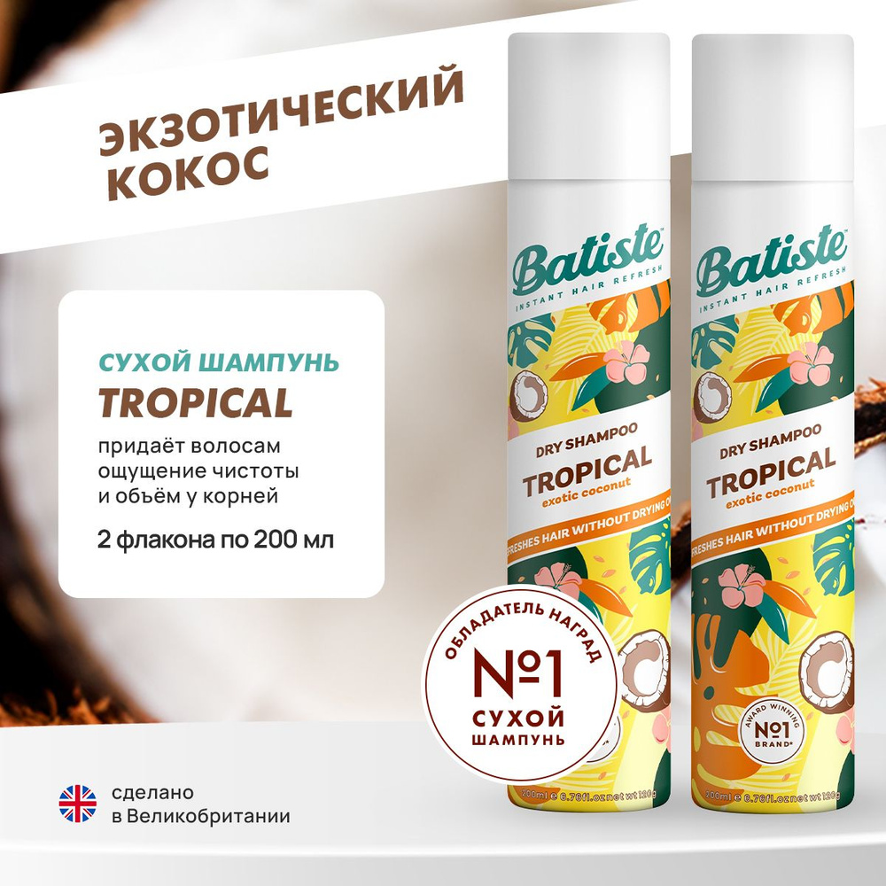 Batiste Шампунь сухой #1