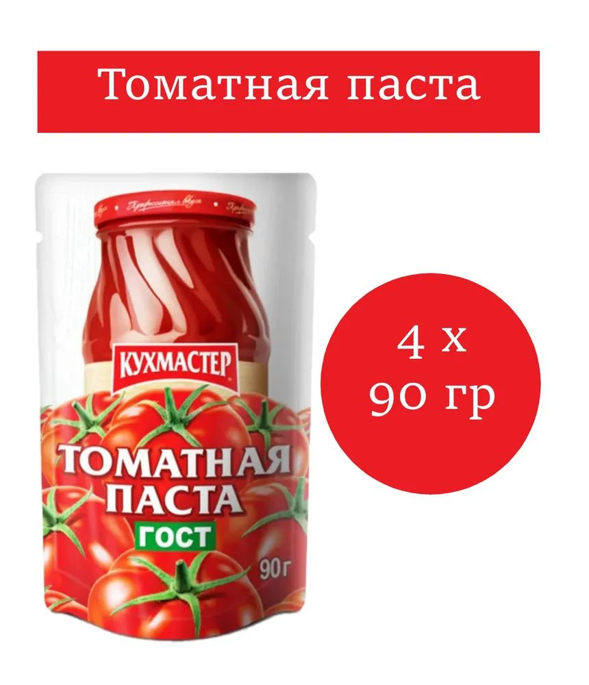 Кухмастер Томатная паста 360г. 4шт. #1