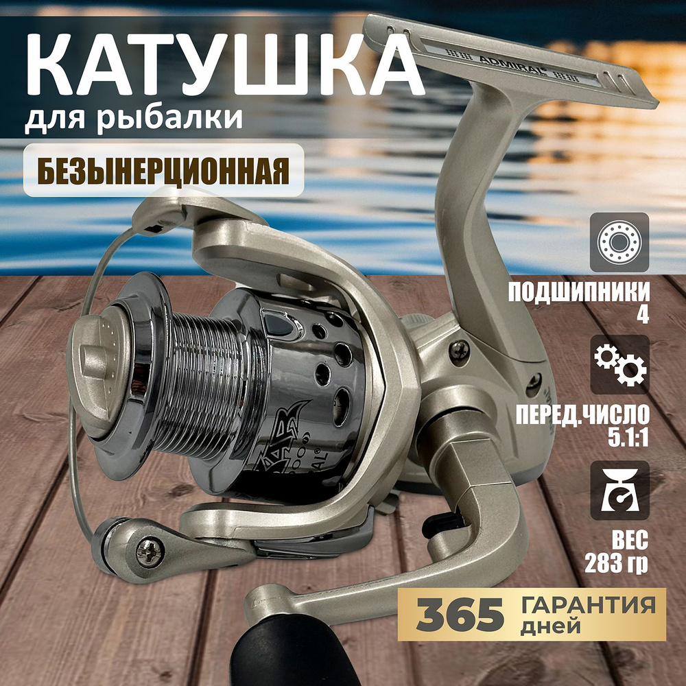 Катушка Fish Hunter ICE1_серебристый_светло-серый, Безынерционная, 3005,  Передний фрикцион купить по низкой цене с доставкой в интернет-магазине  OZON (1414664205)