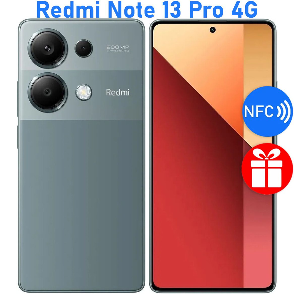 Xiaomi Смартфон РОСТЕСТ(ЕВРОТЕСТ) Redmi Note 13 Pro 4G NFC 8/256 ГБ, зеленый, темно-зеленый  #1