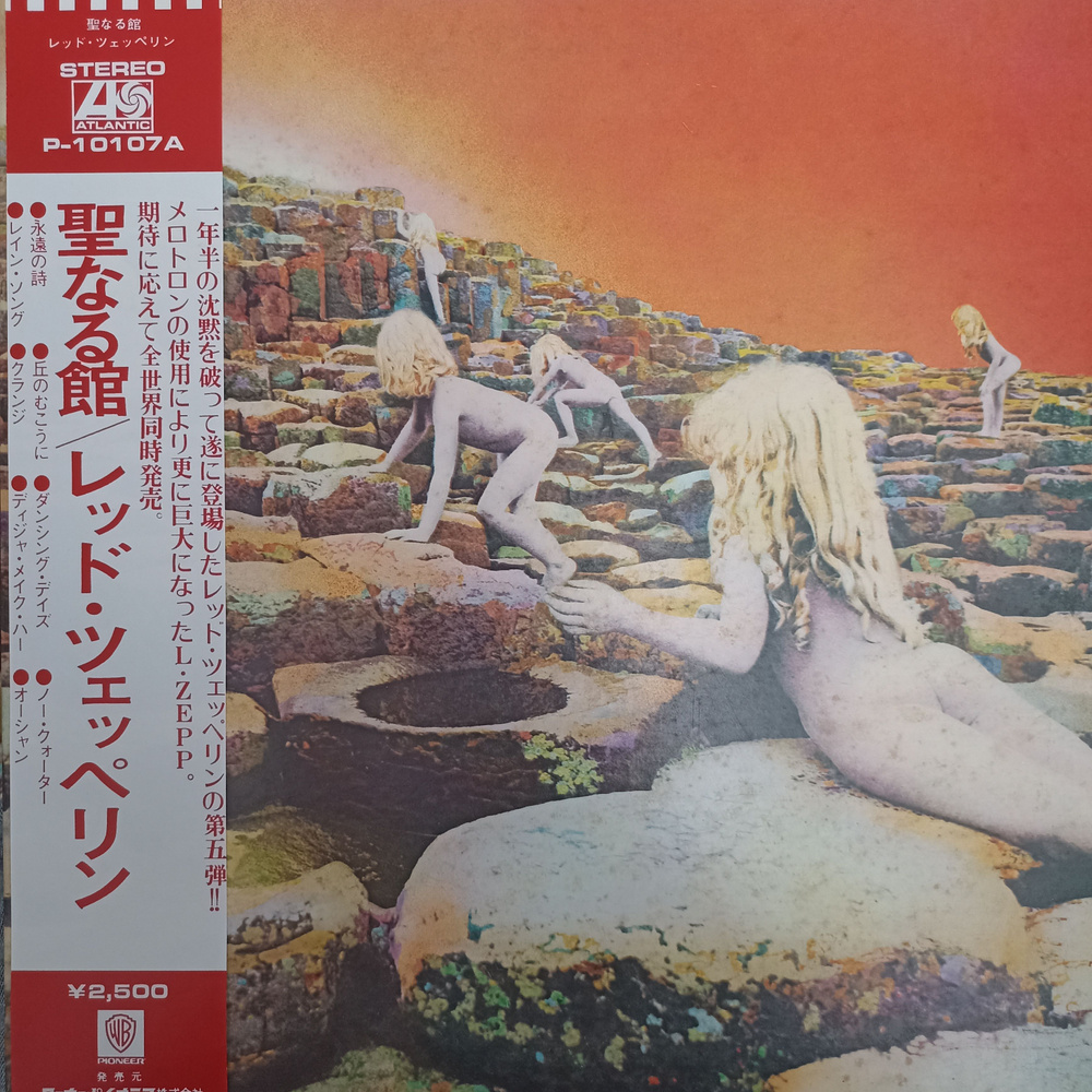 Виниловая пластинка Led Zeppelin - Houses Of The Нolу (Япония) LP #1