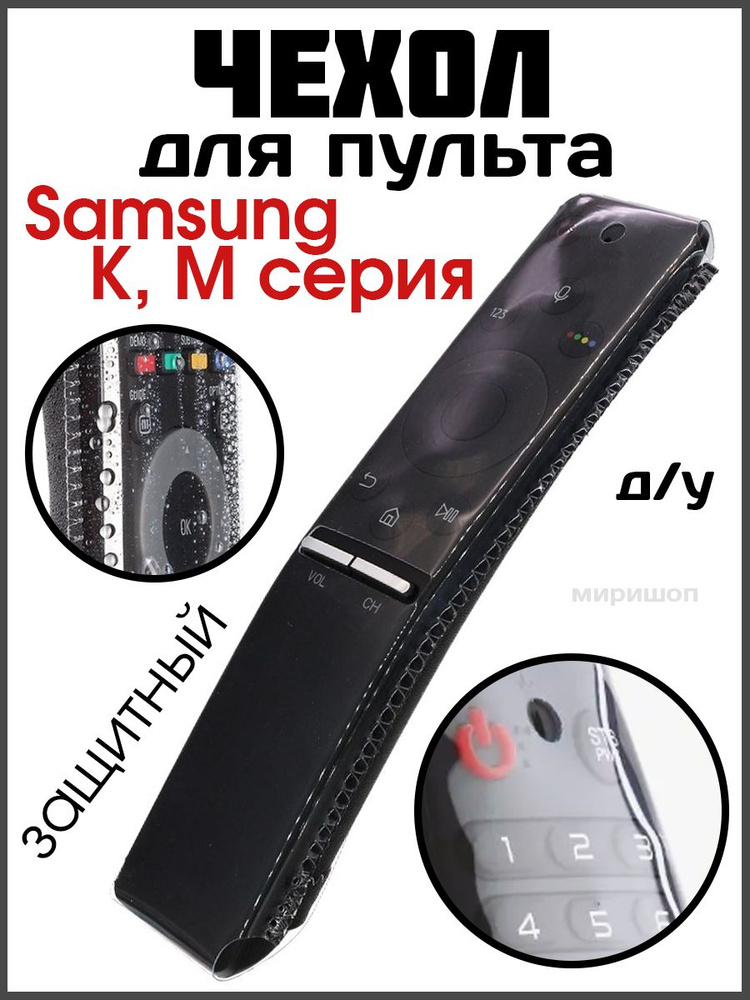 Чехол для Samsung серии K,М #1