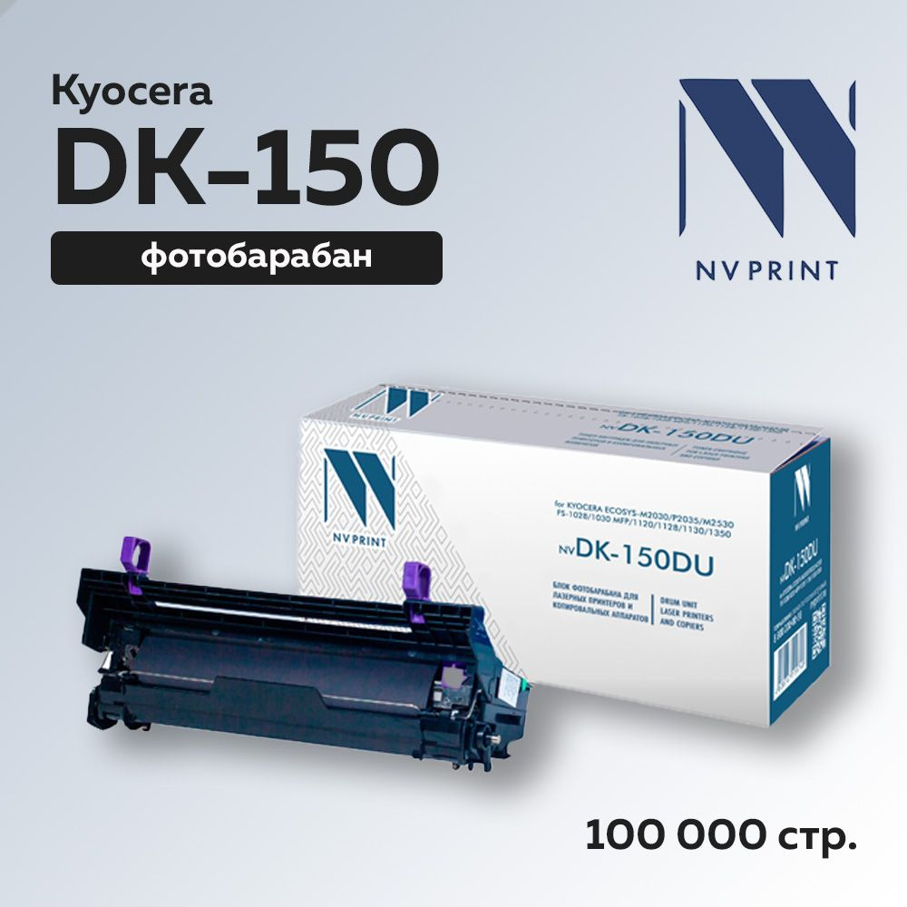 Фотобарабан (драм-картридж) NV Print DK-150 для Kyocera (302H493011) #1