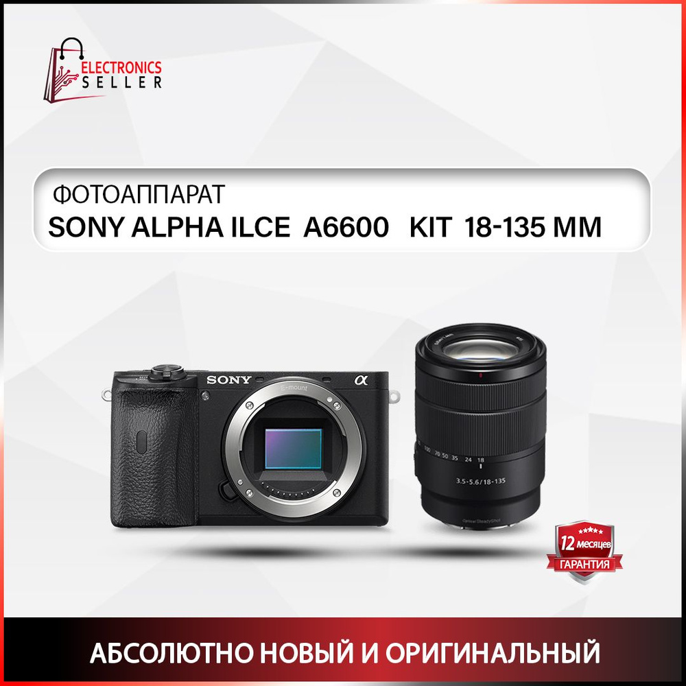 Sony Компактный фотоаппарат ALPHA ILCE A6600 KIT 18-135 MM, черный #1