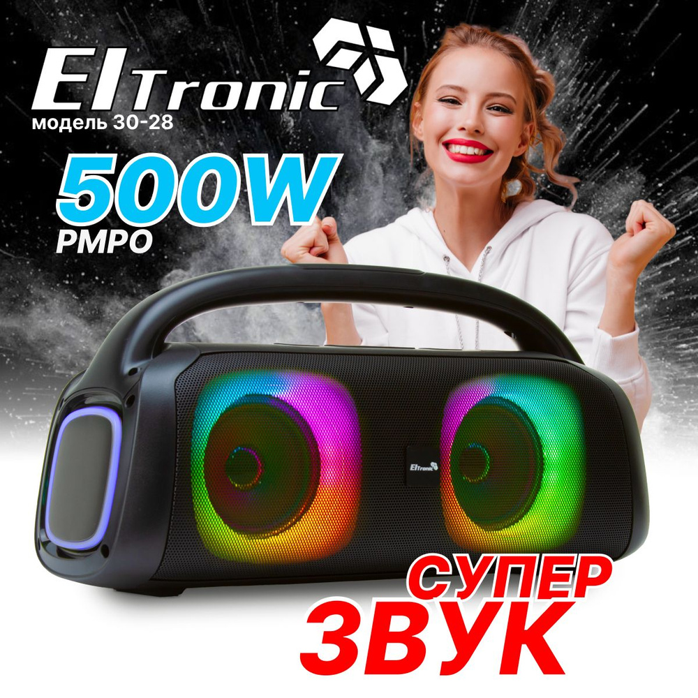 Колонка ELTRONIC 30-28 FIRE BOX 500 динамик 2шт 5 дюймов черная с функцией TWS  #1