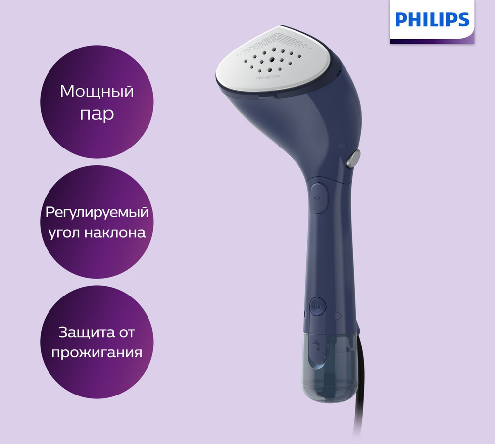 Отпариватель Philips STH7020/20 1500 Вт купить по низкой цене: отзывы,  фото, характеристики в интернет-магазине Ozon (837804795)