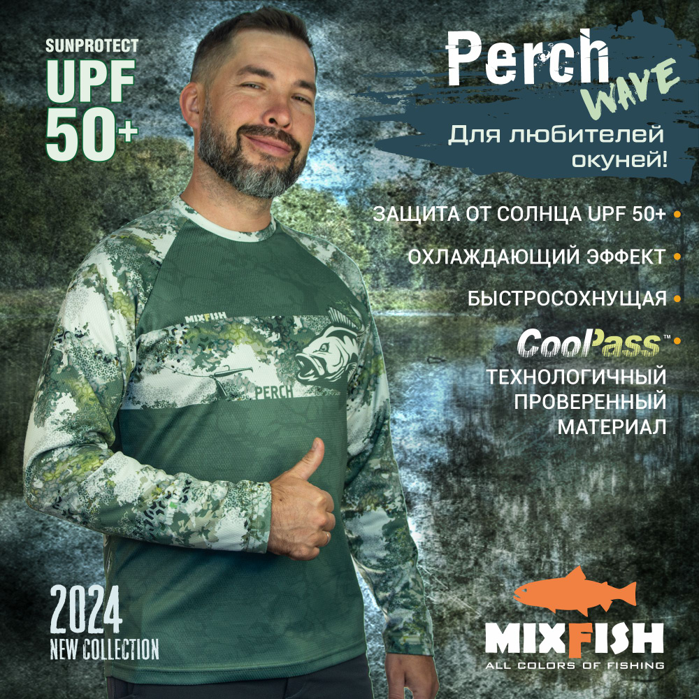 Спортивная джерси, лонгслив, футболка для рыбалки Perch Wave Mixfish  #1