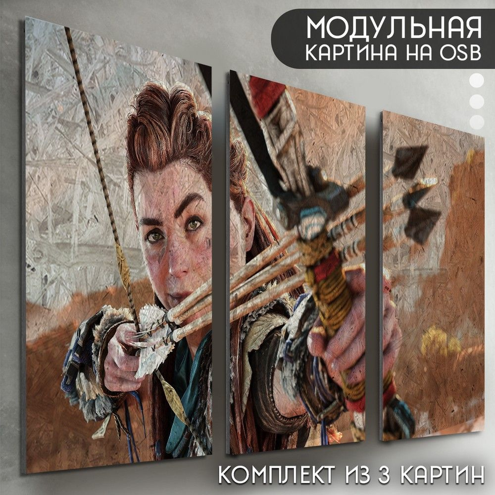 Модульная картина на рельефной доске ОСП "игра Horizon Forbidden West (Элой, лук, PS, Xbox, PC, Switch) #1