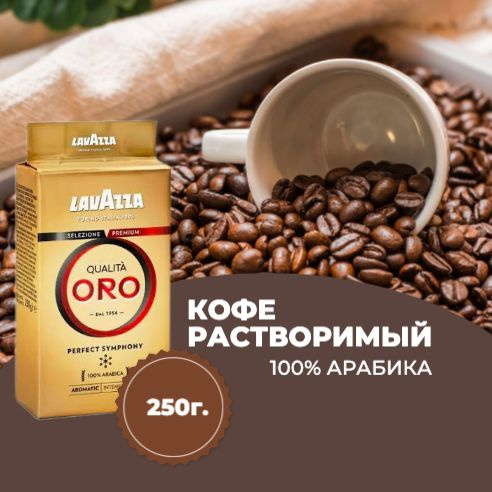 Lavazza Кофе молотый, 250 г #1