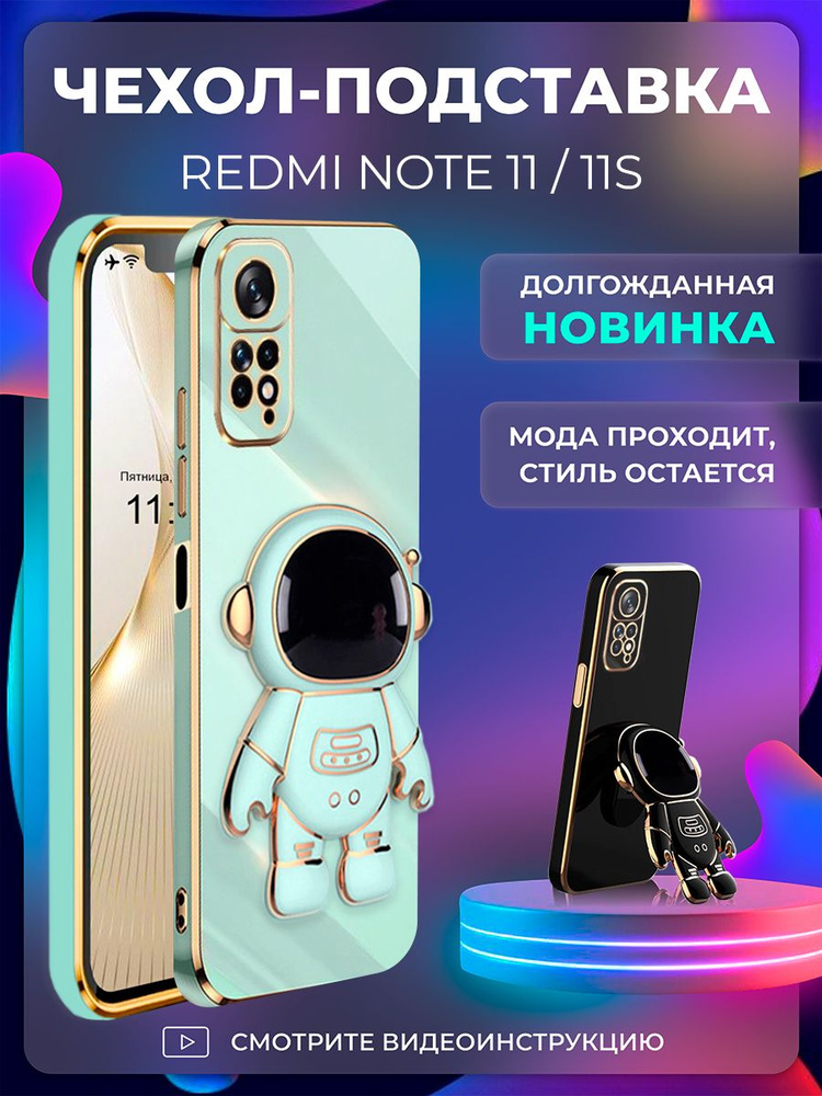 Чехол на Redmi Note 11s / Redmi Note 11 защитный противоударный бампер для Сяоми Редми Нот 11 / Редми #1