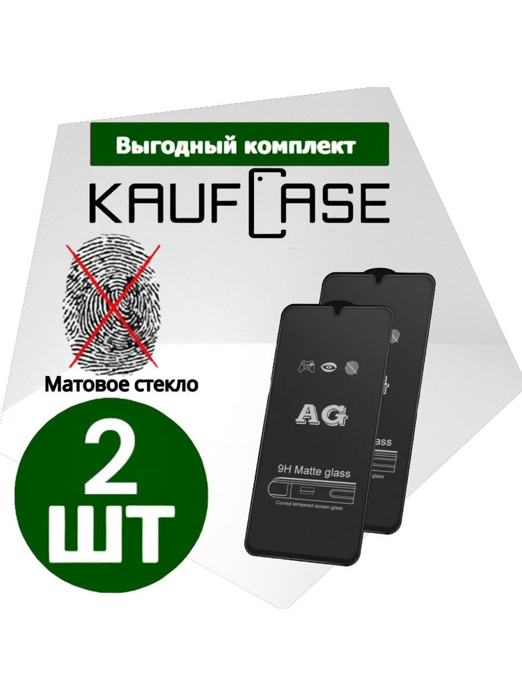 Матовая защита на Samsung A32 (A325) (6.4") #1