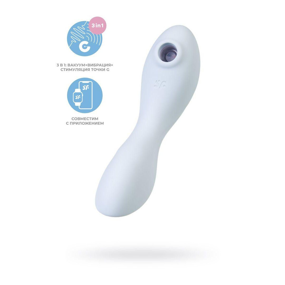 Вакуумный стимулятор клитора с вибрацией Satisfyer Curvy Trinity 5+, голубой, 16,5 см  #1