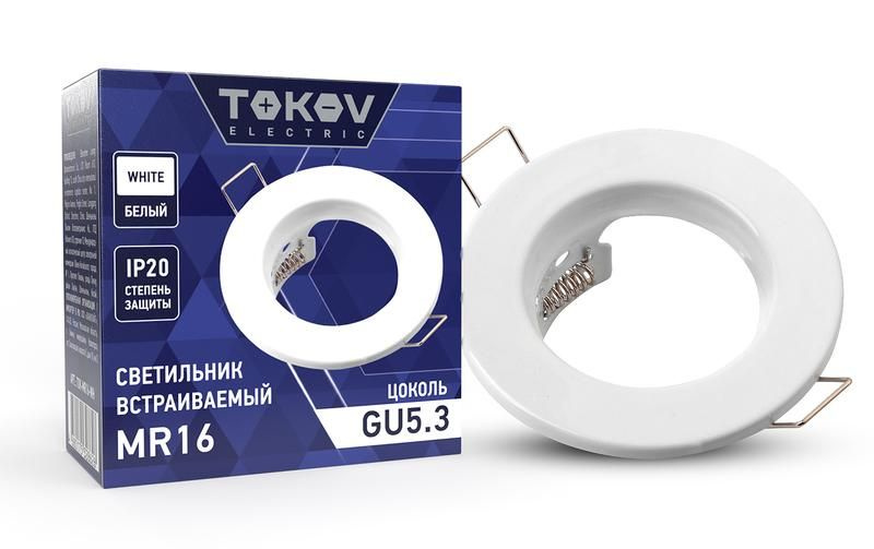 Светильник встраиваемый под лампу MR16 WHITE MR16-WH TOKOV ELECTRIC TOK-MR16-WH  #1